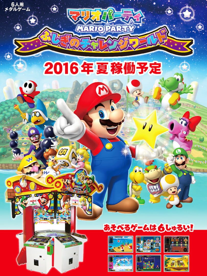 Mario Party Challenge World