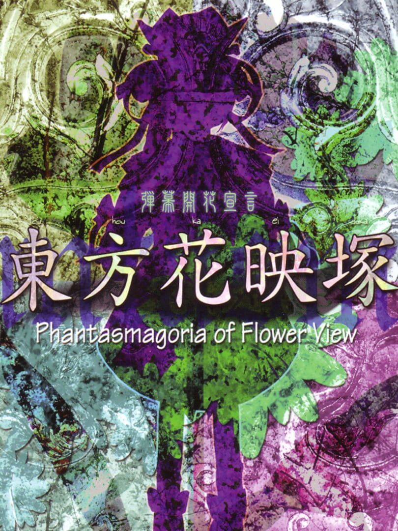 Touhou Kaeizuka: Phantasmagoria of Flower View