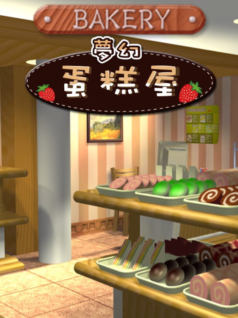 Bakery