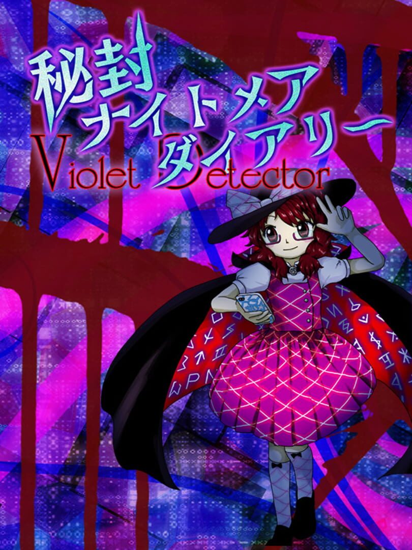 Hifuu Nightmare Diary ~ Violet Detector