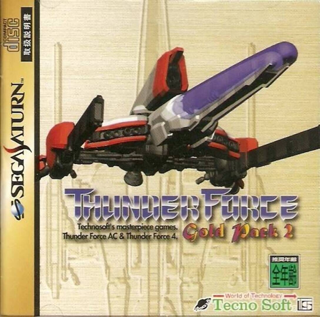 Thunder Force: Gold Pack 2
