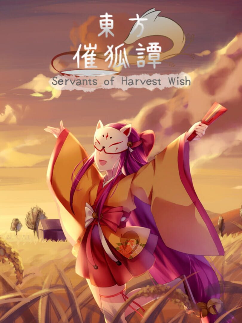 Servants of Harvest Wish