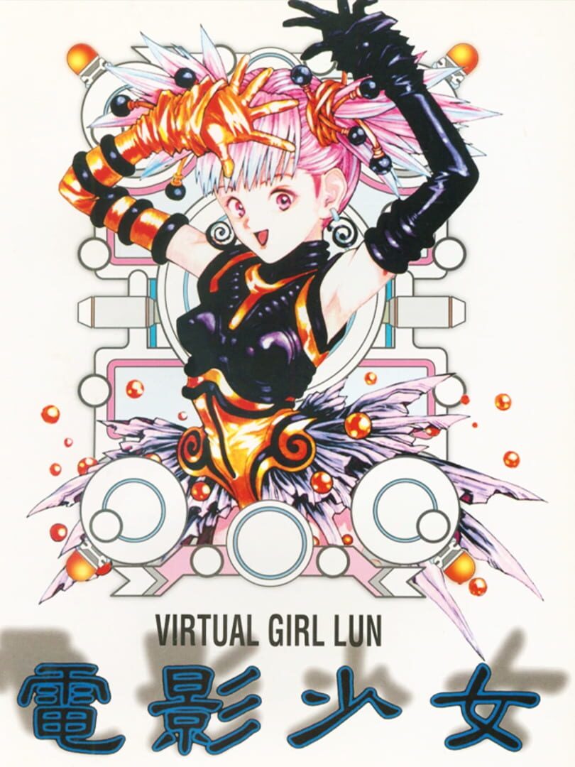 Den'ei Shoujo: Virtual Girl Lum