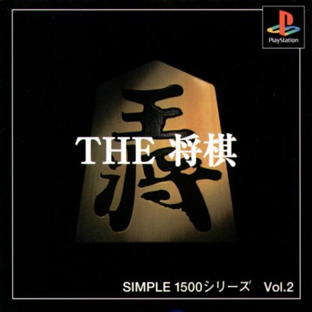 Simple 1500 Series: Vol.2 - The Shogi