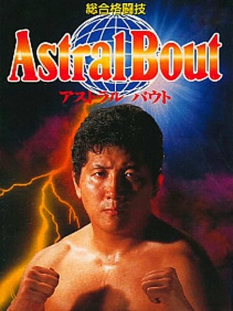 Sougou Kakutougi: Astral Bout