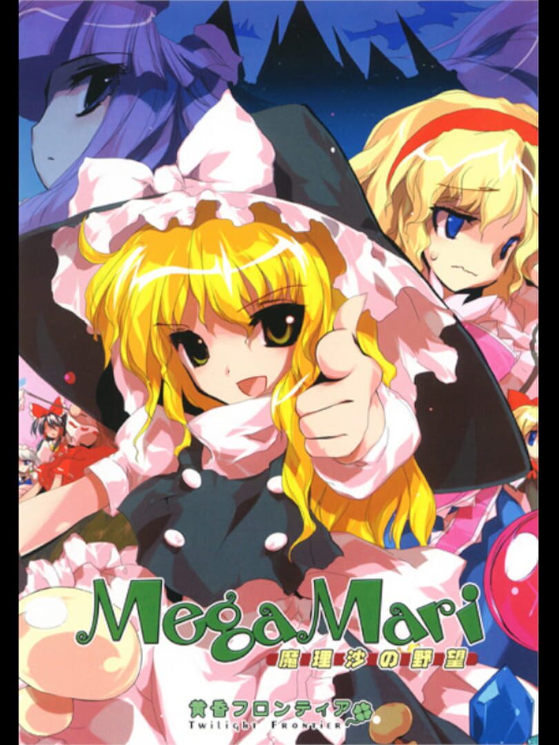 Megamari: Marisa no Yabou