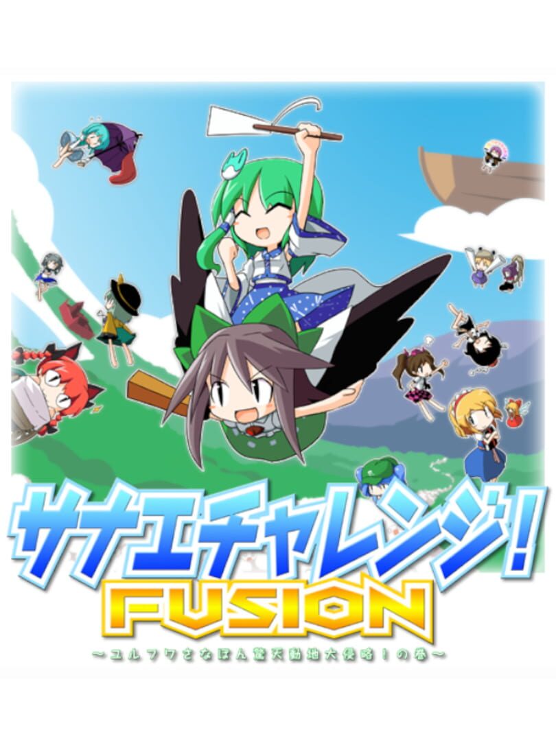 Sanae Challenge! Fusion