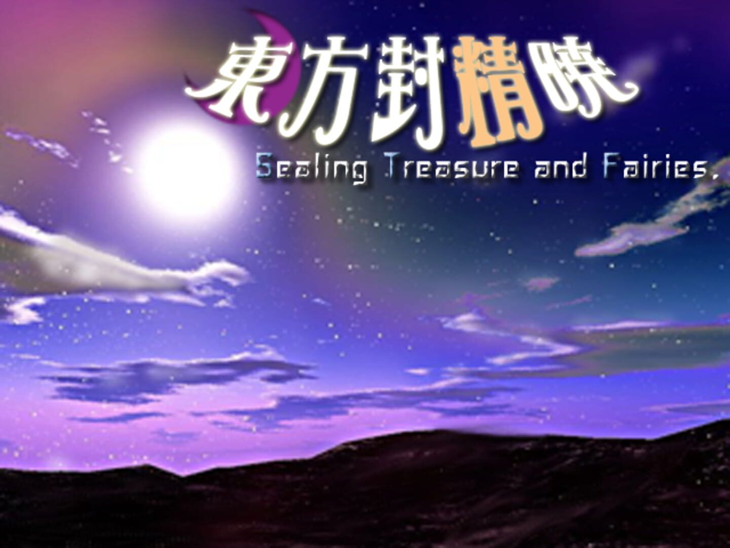 Touhou Fuuseigyou: Sealing Treasure and Fairies