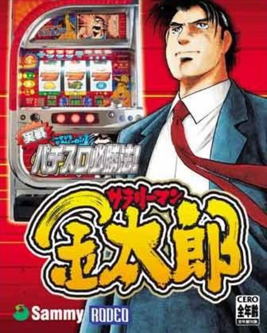 Jissen Pachi-Slot Hisshouhou! Salaryman Kintarou