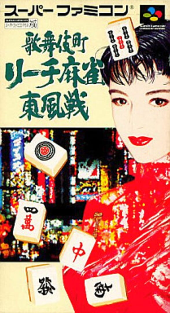 Kabuki Machi Reach Mahjong