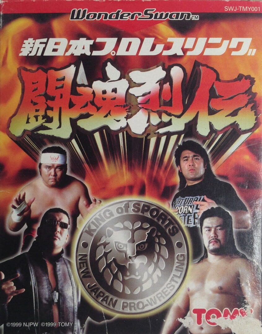 Shin Nippon Pro Wrestling: Toukon Retsuden
